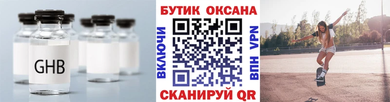 БУТИРАТ BDO Калтан