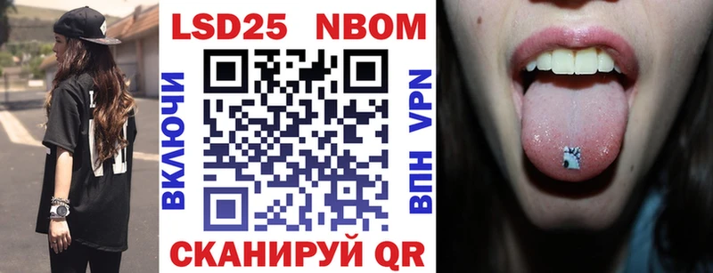 Марки NBOMe 1,8мг  Калтан 